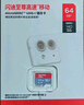 閃迪（SanDisk）64GB TF（MicroSD）內存卡 A1 U1 C10 至尊高速移動(dòng)版存儲卡 讀速140MB/s 手機平板游戲機內存卡 曬單實(shí)拍圖