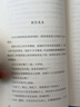 窗邊的小豆豆 曹文軒推薦 啟發(fā)想象力 訓練讀寫(xiě)思辨 培育人文素養 兒童文學(xué)校園成長(cháng)小說(shuō) 小學(xué)生課外閱讀 7-14歲 愛(ài)心樹(shù)童書(shū) 自主閱讀假期讀物 曬單實(shí)拍圖