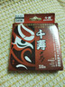 千壽（Qianshou）魚(yú)線(xiàn)釣線(xiàn)日本進(jìn)口正品釣魚(yú)線(xiàn)超柔軟子線(xiàn)強拉力臺釣黑坑版主線(xiàn)0.6 曬單實(shí)拍圖