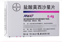 [拜復樂(lè )]鹽酸莫西沙星片 0.4g*3片 5盒裝 曬單實(shí)拍圖