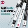 光威（GW）5.4米魚(yú)竿手竿水色良辰戰二代超輕超硬28調釣魚(yú)桿綜合大物鰱鳙竿 曬單實(shí)拍圖