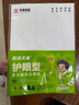 天章新綠天章A4護眼紙 70g100張 雙面打印紙 紙張潔白順滑不卡紙 單包100張學(xué)生用紙【護眼款】 曬單實拍圖