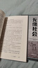 無(wú)緣社會(huì )+女性貧困+老后破產(chǎn)（共3冊 單本可選）上海譯文出版社 老后破產(chǎn):名為