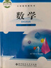 【新華書店正版】九年級上冊數(shù)學書北師大版 初中數(shù)學課本初三九9年級上冊數(shù)學書 北京師范大學出版社 曬單實拍圖