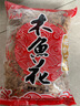 云山半 木魚花200g 柴魚片鰹魚干 日料壽司食材 章魚燒章魚小丸子食材 曬單實拍圖