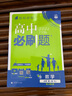 高中必刷題物理必修三必刷題新高一上必修一2026高一必刷題必修二2025下學(xué)期【科目自選】高中必刷題2026新教材必刷題預備新高一上下課本同步練習冊同步教輔必修1必修2必修3人教版同步狂K重點(diǎn) 【必修 曬單實(shí)拍圖