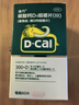 [迪巧]碳酸鈣D3咀嚼片(III) 0.75g:100IU*60片 1盒裝 60片/盒 兒童青少年補(bǔ)鈣成人孕婦d3鈣片 曬單實(shí)拍圖