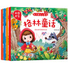 兒童繪本0-3-6歲注音版安徒生童話(huà) 格林童話(huà)一千零一夜365夜故事書(shū)全4冊幼兒?jiǎn)⒚蓤D書(shū)早教書(shū)童話(huà) 曬單實(shí)拍圖