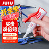 久而久9902手辦模型專(zhuān)用強力膠水diy手工膠粘高達塑料玩具樂(lè )高積木建筑小屋汽車(chē)相框透明速干液體萬(wàn)能膠 曬單實(shí)拍圖