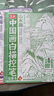 【全5冊】中國畫(huà)白描控筆 人物篇+動(dòng)物篇+植物篇+控筆篇+山水篇 基礎初學(xué)者繪畫(huà)臨摹教程書(shū)教材畫(huà)冊畫(huà)本 曬單實(shí)拍圖