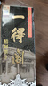 一得閣墨汁 精制墨汁文房四寶書法國畫初學(xué)者墨汁 創(chuàng)作墨汁可裝裱500g 曬單實(shí)拍圖