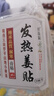 仟浴陌 發(fā)熱姜貼原點(diǎn)生姜貼膏貼關(guān)節膝蓋貼頸椎腰椎頸肩貼腰間盤(pán)敷暖貼 一份 發(fā)2包100貼 曬單實(shí)拍圖