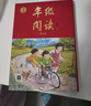 2025秋 年級閱讀三年級上冊 繪本課堂三年級上 第6版 小學(xué)人教版教材同步輔導資料 三年級課外拓展閱讀書(shū) 曬單實(shí)拍圖