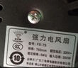 鉆石牌壁扇工業(yè)風(fēng)扇大風(fēng)力電風(fēng)扇牛角扇大功率工廠(chǎng)車(chē)間商用立式工業(yè)大風(fēng)扇吹除甲醛FS-75 曬單實(shí)拍圖