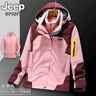 JEEP SPIRIT吉普沖鋒衣男女外套夾克春秋情侶戶(hù)外運動(dòng)休閑棒球防風(fēng)衣服可定制 女粉色 (兩件套,三合一,男女同款) XL （男120-145斤女110-130斤） 曬單實(shí)拍圖
