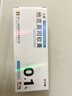 [人福] 他克莫司軟膏0.1%*10g/盒*2盒裝 曬單實(shí)拍圖