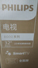 飛利浦（PHILIPS）32英寸高清智慧屏臥室小屏超寬環(huán)繞立體聲 智能投屏液晶平板電視機32PHF6590/T3 國家補貼15% 曬單實(shí)拍圖