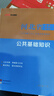 河北事業(yè)編中公教育河北省事業(yè)單位考試用書2025真題試卷教材公基職測(cè)公共基礎(chǔ)知識(shí)職業(yè)能力測(cè)驗(yàn)教基教育基礎(chǔ)理論單本套裝可選保定定州直石家莊等適用河北省直事業(yè)編單位真題 【綜合類 公基+職測(cè) 4本套】 曬單實(shí)拍圖