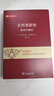 反托拉斯法：案例與解析 反壟斷法實(shí)務(wù)指南 威科法律譯叢 曬單實(shí)拍圖