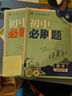 2026初中必刷題 英語(yǔ)九年級上冊 外研版 初三教材同步練習題教輔書(shū) 理想樹(shù)圖書(shū) 曬單實(shí)拍圖