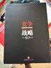 競爭戰略 邁克爾 波特競爭系列 管理學(xué)大師邁克爾波特作品 企業(yè)家 管理者 創(chuàng  )業(yè)者 企業(yè)競爭 競爭論 國家競爭優(yōu)勢 競爭優(yōu)勢作者 曬單實(shí)拍圖