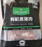 1號(hào)會(huì)員店有機(jī)黑豬肋排 凈重800g 排骨豬肋骨豬肉 燒烤烤肉食材 生鮮  曬單實(shí)拍圖