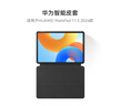 HUAWEI 華為智能皮套 經(jīng)典黑 適用于HUAWEI MatePad 11.5 2024款 曬單實拍圖