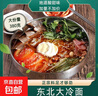 東北大冷面酸甜口味朝鮮風味冷面韓式冷面特產速食涼面380g/袋 8袋 曬單實拍圖