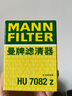 曼牌（MANNFILTER）機油濾清器機油濾芯HU6007x/HU7082Z邁銳寶君威/越GL8賽威榮威950 曬單實拍圖
