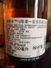 泰斯卡(Talisker)10年蘇格蘭單一麥芽威士忌700ml斯凱島 曬單實(shí)拍圖