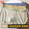 貓人【A類(lèi)醫用原棉】男士?jì)妊澞屑兠蘅咕峄ǜ叨似浇嵌萄濐^25年新品 曬單實(shí)拍圖