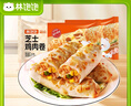 林飽飽早餐任選加購8件49.9元紙皮燒麥芝士牛肉卷雞肉卷飯團速食半成品 原味芝士牛肉卷1袋110g 曬單實(shí)拍圖