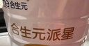 合生元（BIOSTIME）派星較大嬰兒配方奶粉2段(6-12個(gè)月)350克 新國(guó)標(biāo) 曬單實(shí)拍圖