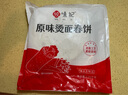 悅味紀(jì) 原味燙面春餅1.05kg 30張 燒烤卷餅薄餅 手抓餅 早餐半成品 速食 曬單實(shí)拍圖