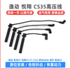 昕配 點(diǎn)火線(xiàn)圈高壓包 點(diǎn)火線(xiàn)分缸線(xiàn)套裝 適用于 分缸線(xiàn)（4根） 長(cháng)安CS35 1.6 曬單實(shí)拍圖