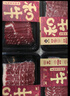 真牛館澳洲和牛MB45肥牛片200g 生鮮牛肉 火鍋食材牛肉片七夕【真原切】 曬單實(shí)拍圖