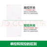 公牛（BULL）開關(guān)插座 G12系列 二開單控開關(guān)86型暗大面板開關(guān)G12K211 象牙白 曬單實(shí)拍圖