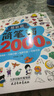 【升級版12000例】簡筆畫大全12000例 兒童畫手繪本入門自學零基礎幼兒兒童學畫畫教材書小學生繪畫啟蒙教材美術教程幼師教師用書 簡筆畫12000例 曬單實拍圖