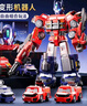 奧智嘉兒童玩具磁力機(jī)器人百變拼接模型3-6歲玩具車(chē)男孩益智生日禮物 曬單實(shí)拍圖