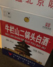 牛欄山 56度二鍋頭 清香型 彩箱白酒 56度 500mL 12瓶 整箱裝 曬單實(shí)拍圖
