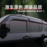 HAPOWER哈弗第三代H6晴雨擋國潮版經(jīng)典M6PLUS車窗雨眉H9擋雨板MAX用品件 21-23款哈弗三代H6【4片套裝】 【黑武士套裝+抗氧化不褪色】 曬單實拍圖