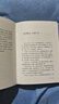 【當當 正版包郵】李修文作品集 山河袈裟 曬單實(shí)拍圖