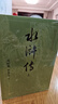 四大名著(zhù)大字本原著(zhù)版完整無(wú)刪減注釋豐富定本贈圖表6張（套裝全11冊）古白話(huà)文護眼紅樓夢(mèng)三國演義西游記水滸傳小學(xué)初中高中語(yǔ)文必讀人民文學(xué)出版社 小說(shuō) 曬單實(shí)拍圖