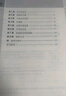 第七版2026新版高中物理競賽教程能力測試高一高二高三小綠本高中生奧數(shù)培優(yōu)教材奧林匹克奧賽專項訓練綠皮書一課一練高中物理講義 【第一冊】競賽教程 高中通用 曬單實拍圖