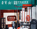 榮寶齋 文房四寶套裝 毛筆墨紙硯全套 書法專用成人初學(xué)者入門 精品高檔禮品禮盒 匠心獨運 曬單實拍圖