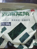 小海故事 霞浦頭水紫菜凈含量50g*2袋 源頭直發(fā) 無(wú)沙免洗 幼嫩爽滑葉片小 曬單實(shí)拍圖