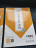 53天天練小學(xué)語(yǔ)文二年級上冊RJ人教版2025秋季含答案課堂筆記贈測評卷五三天天練5 3天天練5.3學(xué)霸培優(yōu)5+3 曬單實(shí)拍圖
