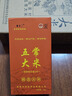 五常大米主核心產(chǎn)區(qū)民樂鄉(xiāng)/二河鄉(xiāng)稻花香2號尖品 牟十二五常大米非調(diào)和 [民樂鄉(xiāng)1kg試吃金農(nóng)科-六星橙盒] 曬單實(shí)拍圖