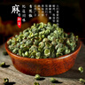 青麻椒特麻500g四川散裝漢源麻椒綠麻椒干青花椒粉香料調料 500g 青麻椒?！揪x】 曬單實(shí)拍圖