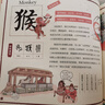 我們的生肖圖畫(huà)書(shū)洋洋兔童書(shū)精裝硬皮科普百科漫畫(huà)圖畫(huà)書(shū)3-4-5-6歲睡前親子共讀小學(xué)生一二1-2年級課外書(shū)歷史手繪插圖文化古人智慧 我們的生肖 無(wú)規格 曬單實(shí)拍圖